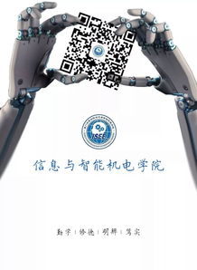 我院物聯網工程專業3+1及計算機網絡技術專業2+1項目正式開營，聚焦計算機網絡工程施工能力培養